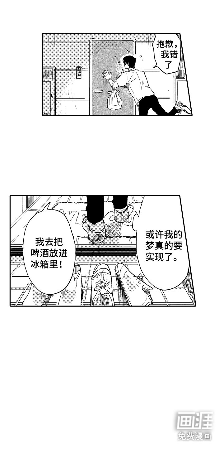 第19章：真的成功了吗