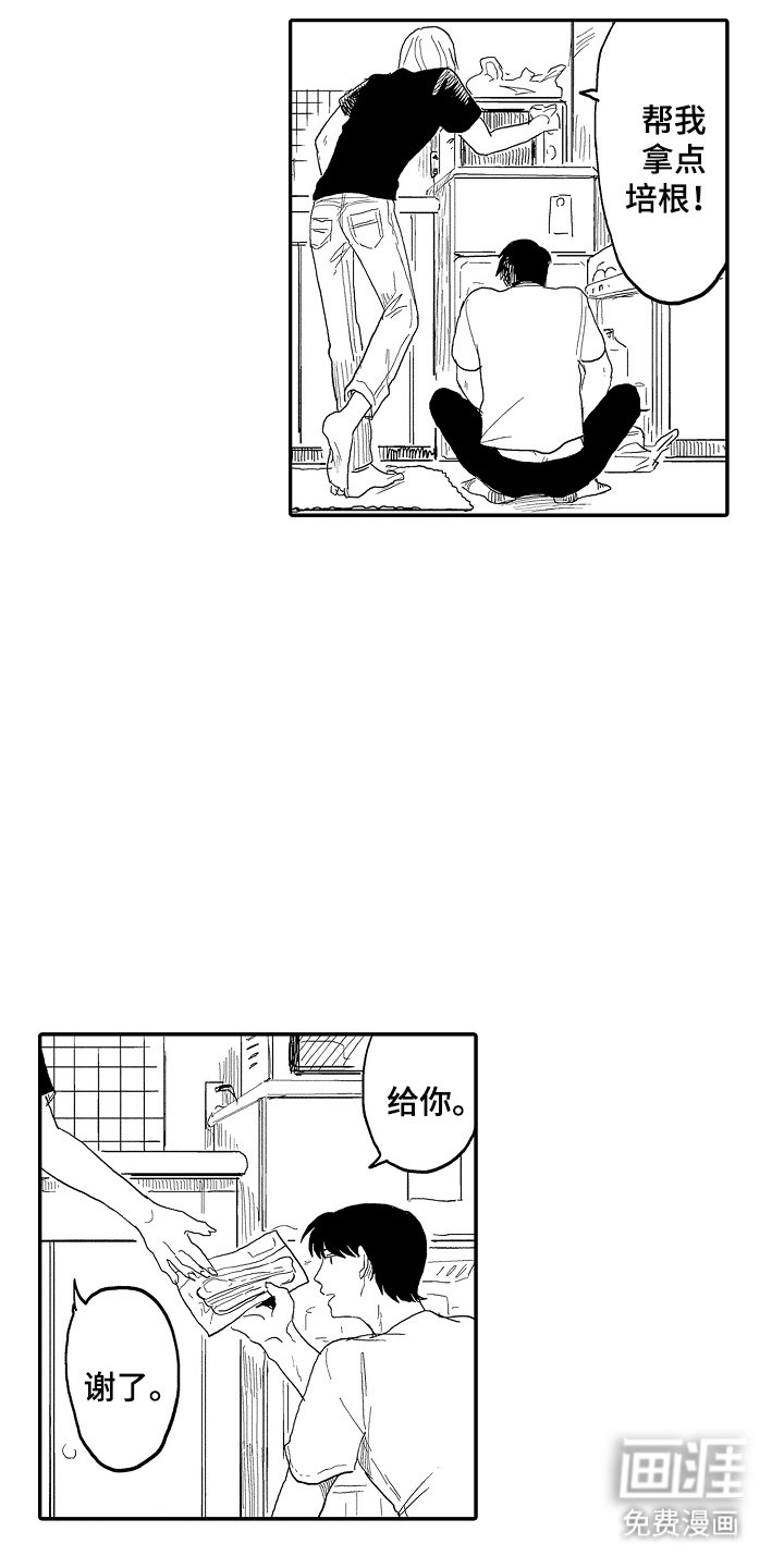 第19章：真的成功了吗