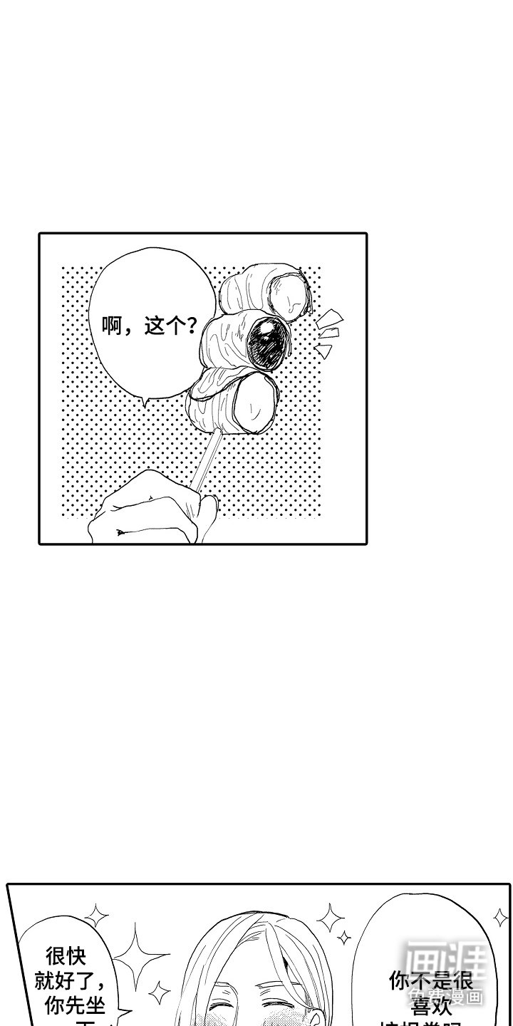 第19章：真的成功了吗