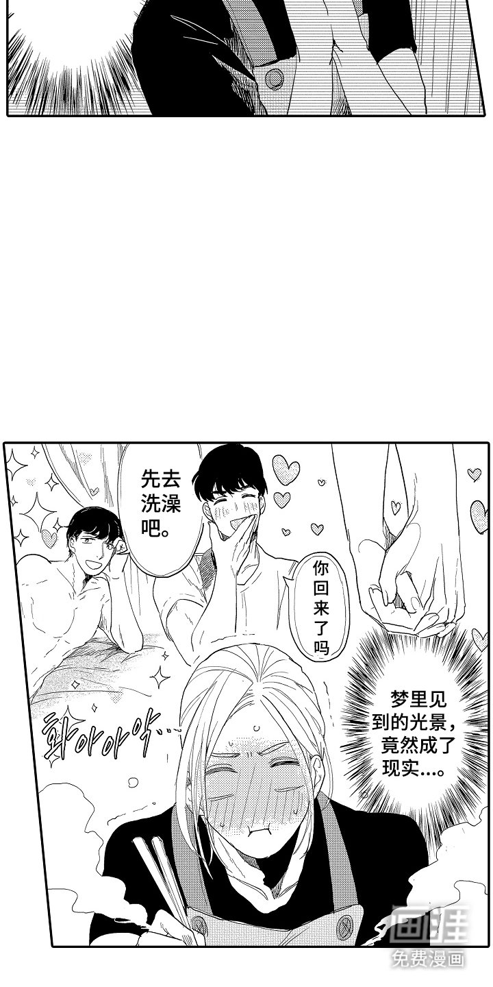 第19章：真的成功了吗