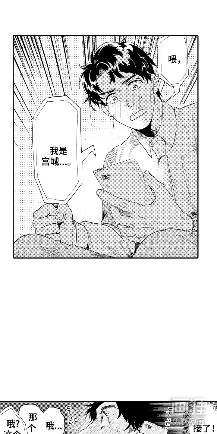 第2章：重新想起你