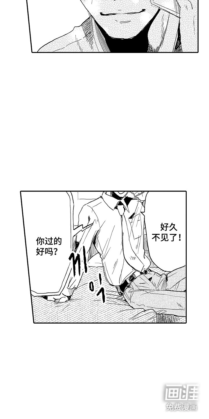 第2章：重新想起你