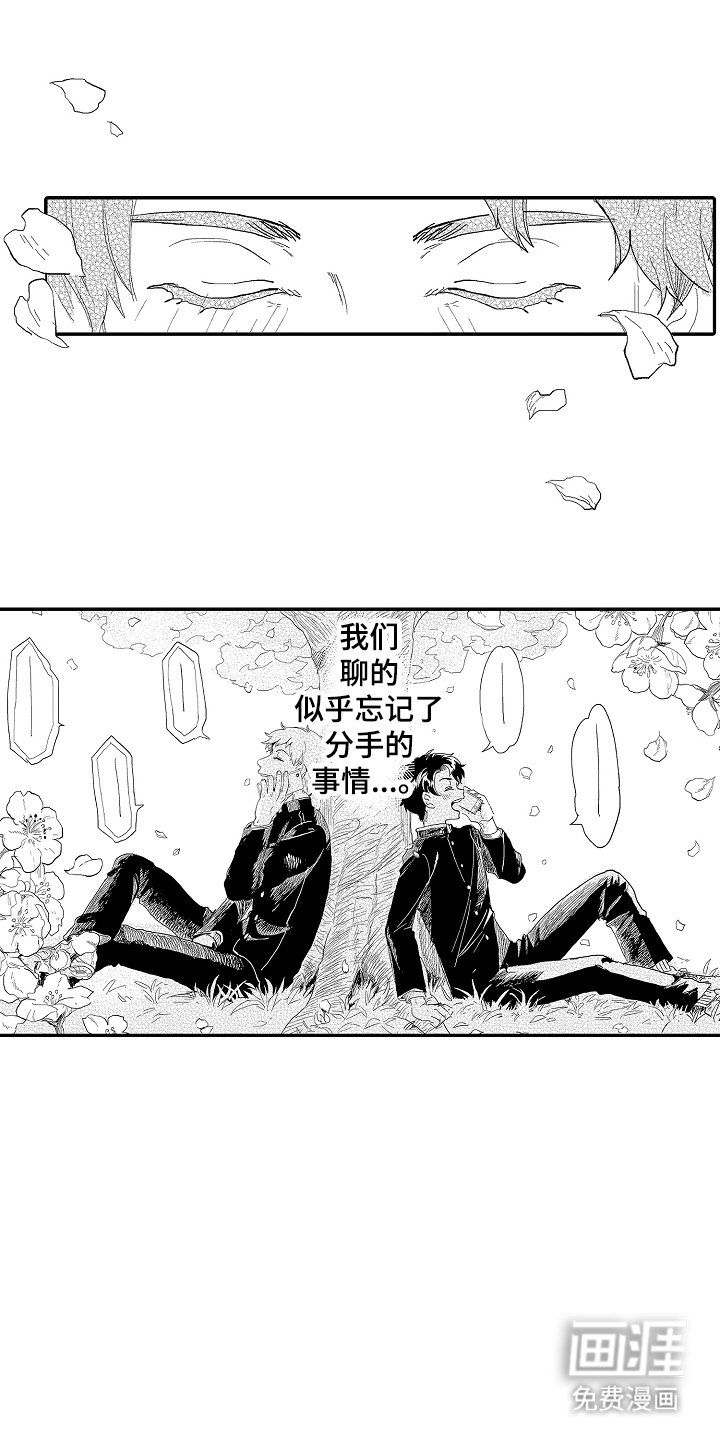 第2章：重新想起你