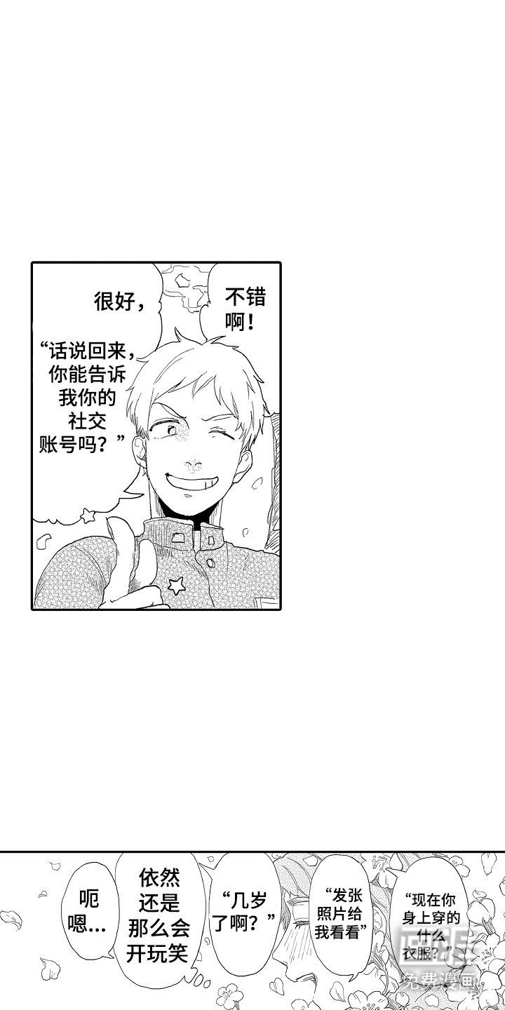 第2章：重新想起你