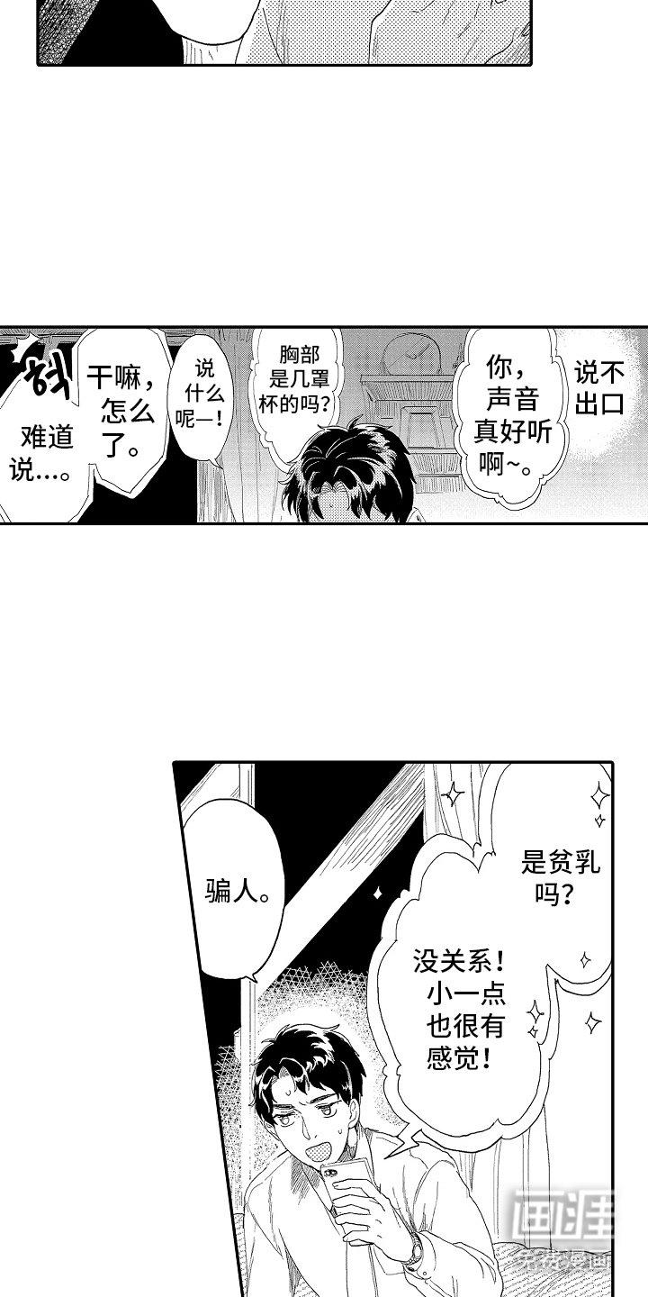 第2章：重新想起你