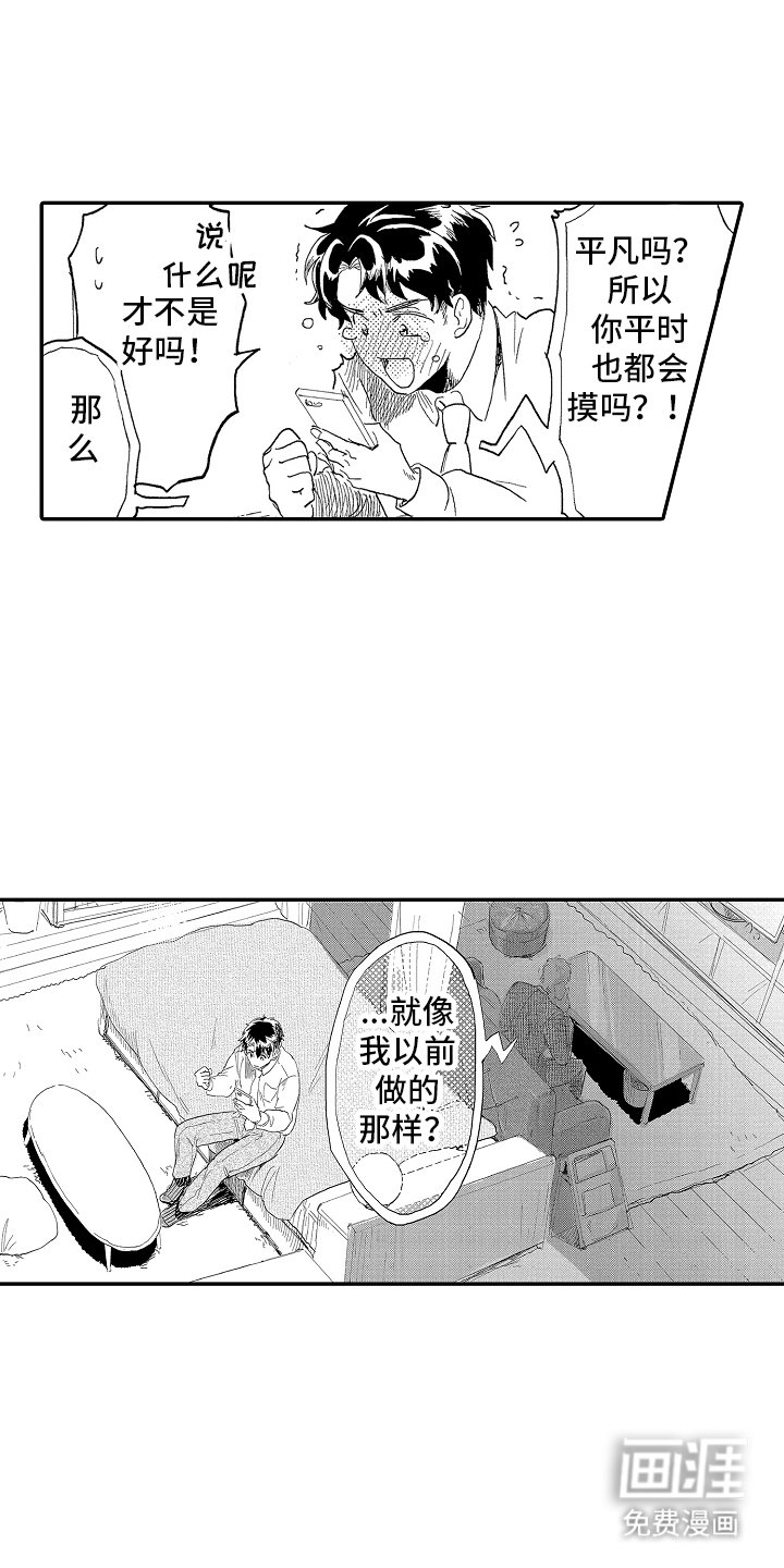第2章：重新想起你