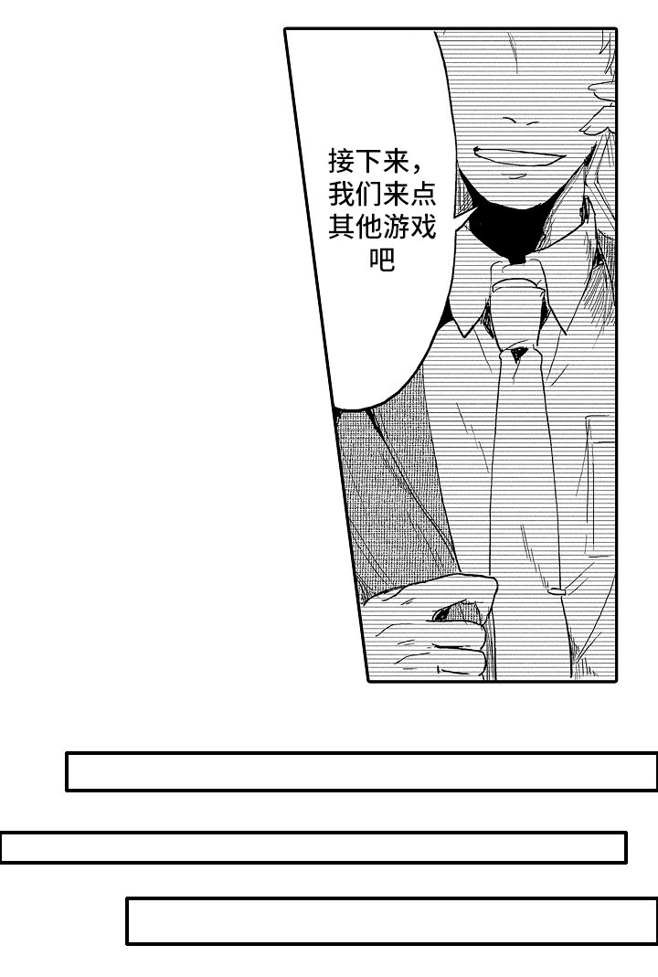 第2章：重新想起你