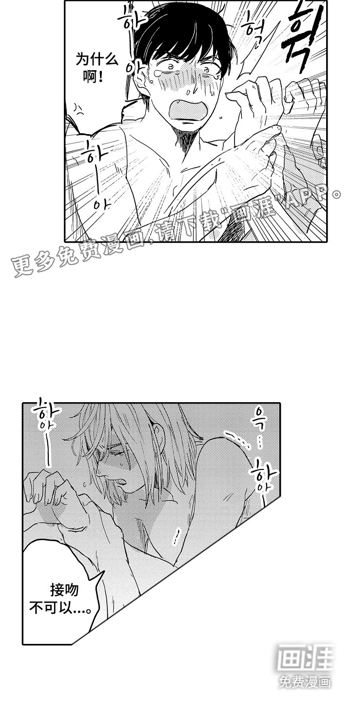 第21章：感谢