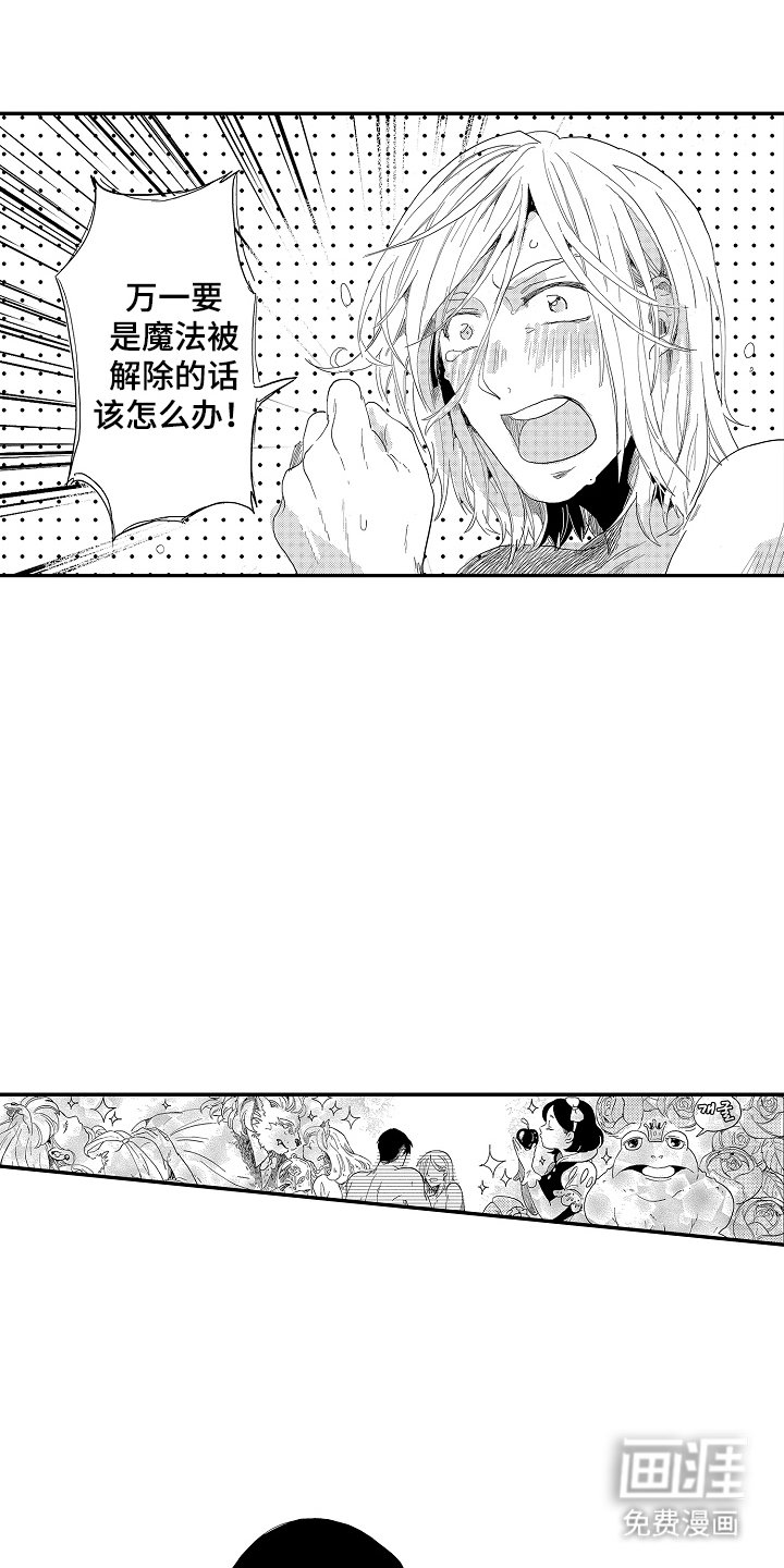 第21章：感谢