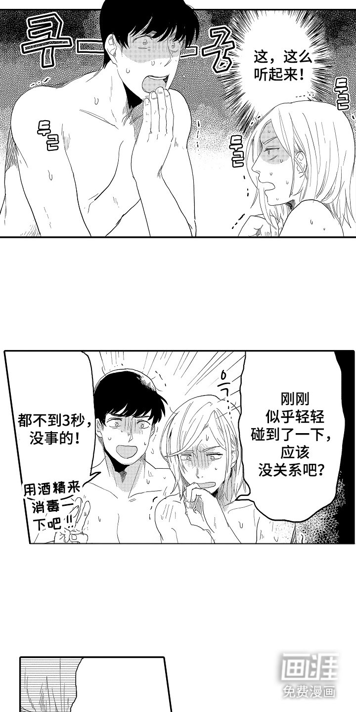 第21章：感谢