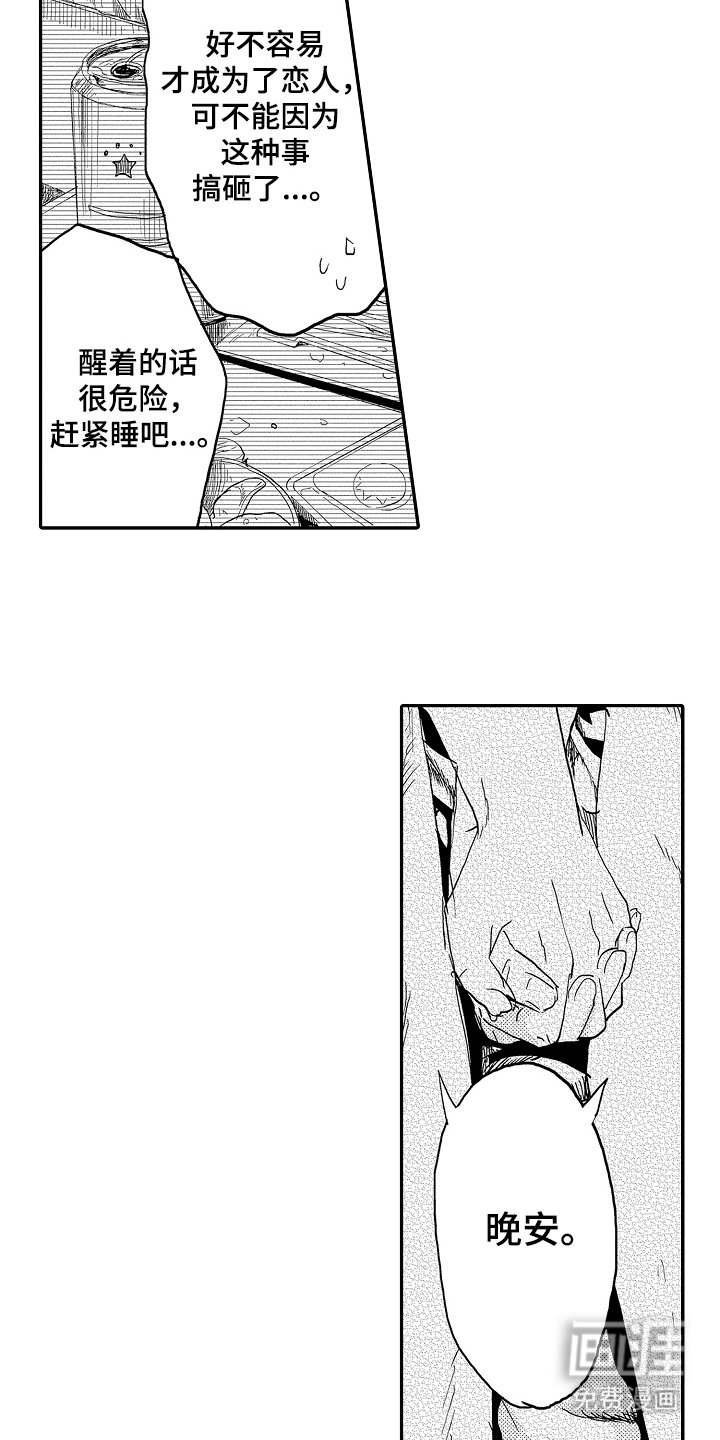 第21章：感谢