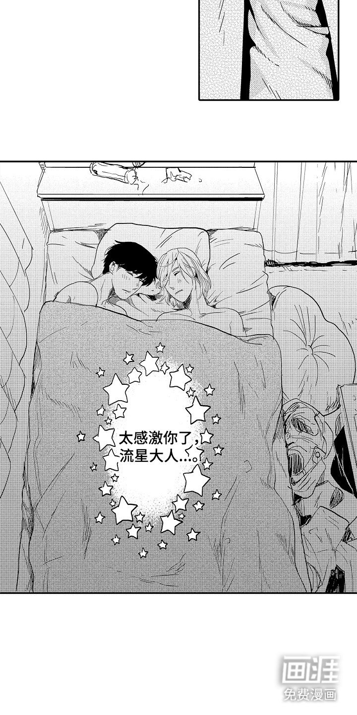 第21章：感谢