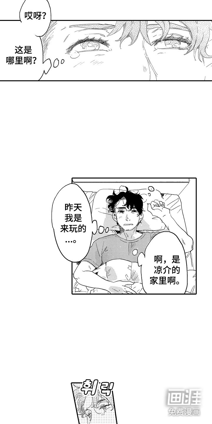 第21章：感谢