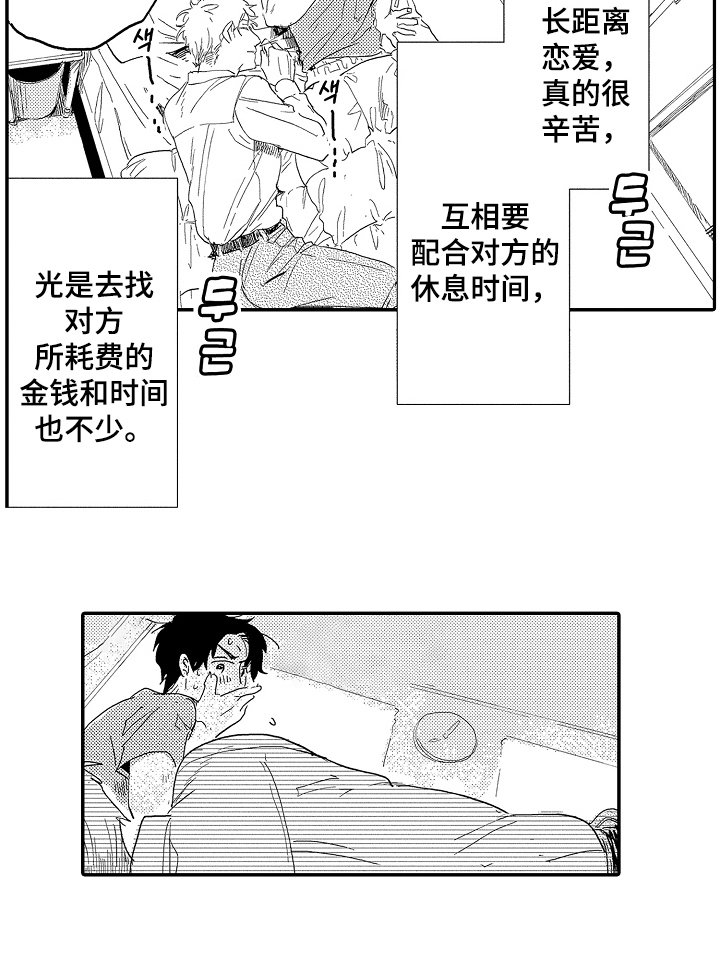 第21章：感谢