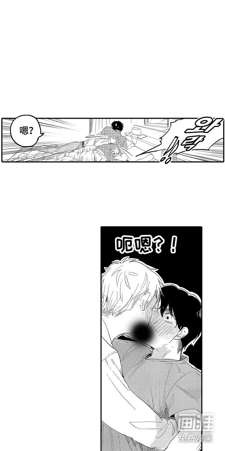 第22章：睡着