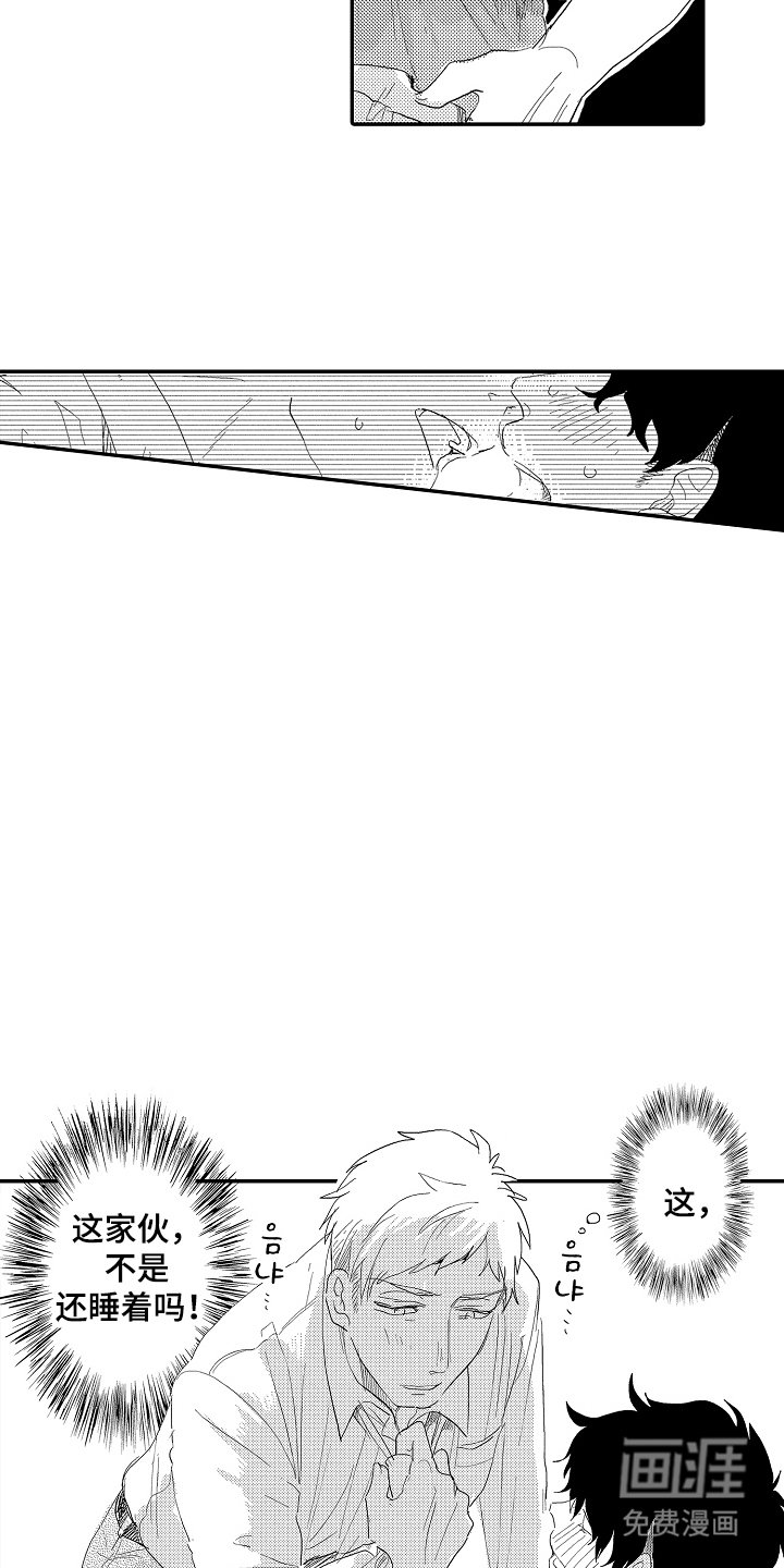 第22章：睡着