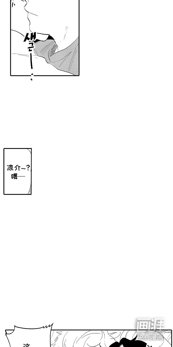 第22章：睡着