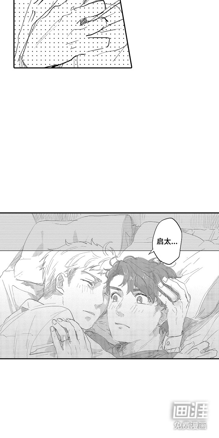 第22章：睡着