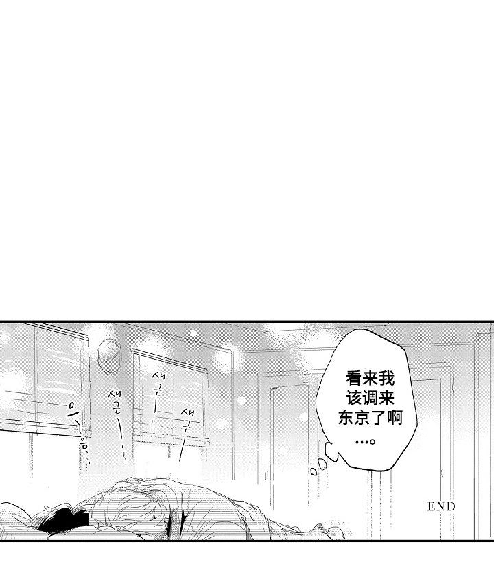 第22章：睡着