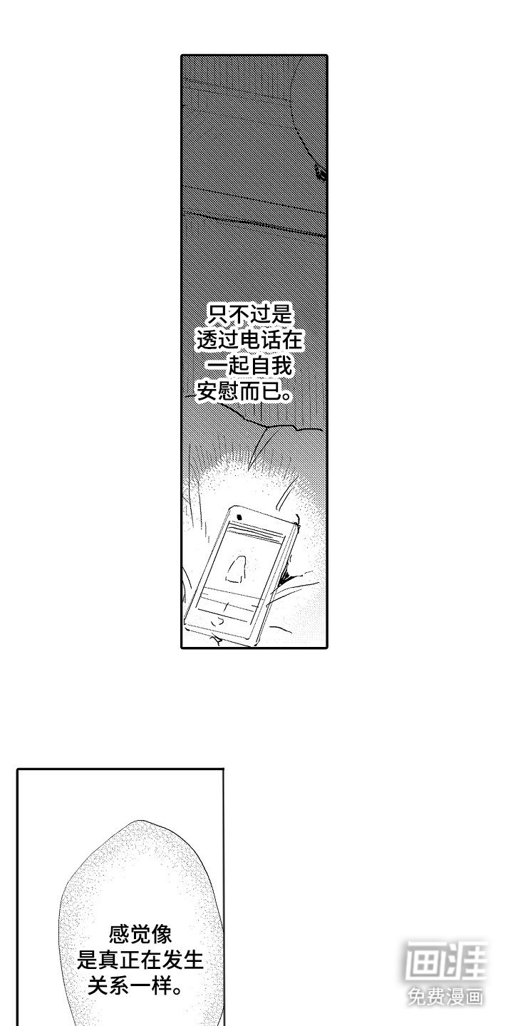 第3章：马上到