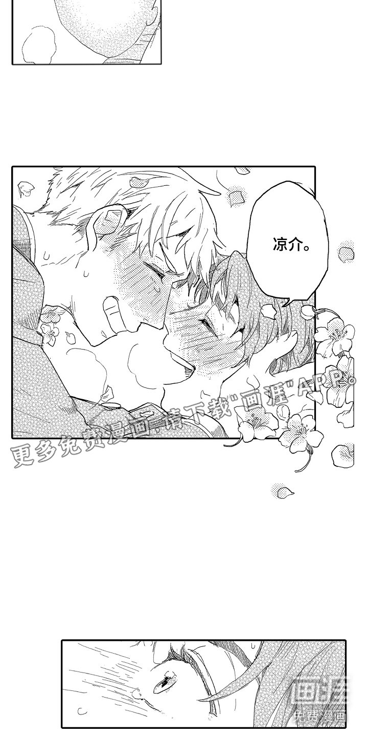 第3章：马上到
