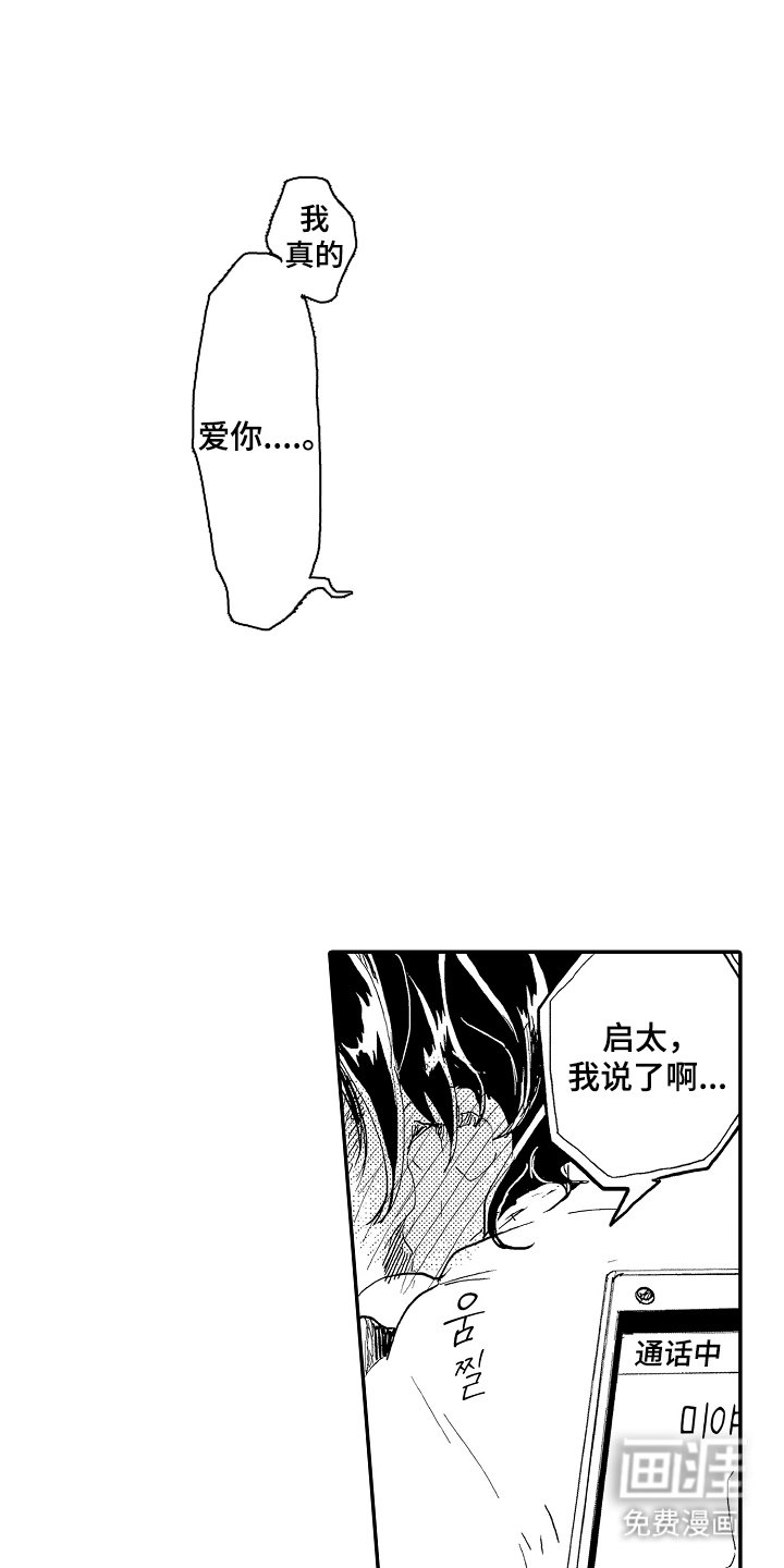 第3章：马上到