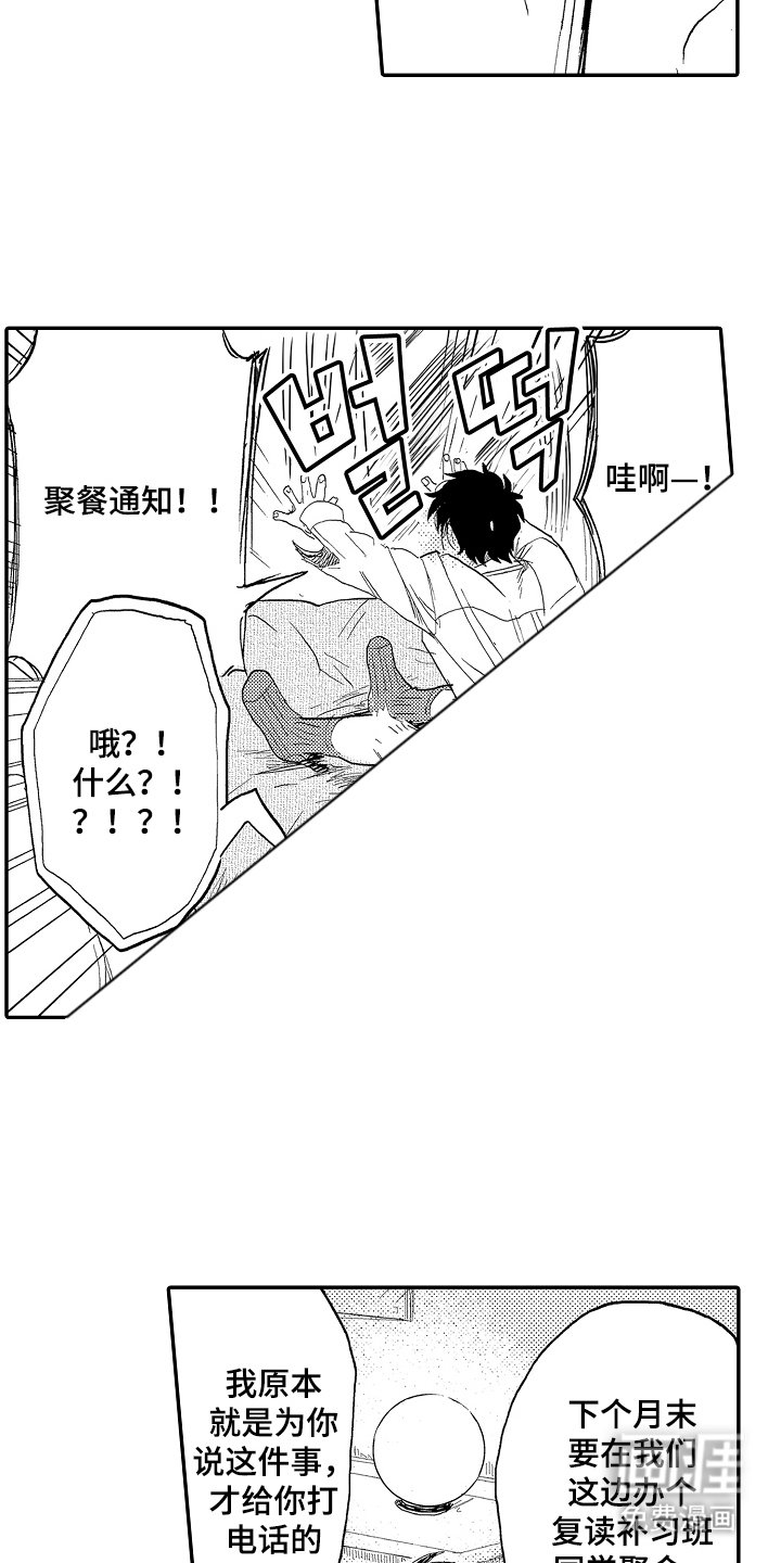 第3章：马上到