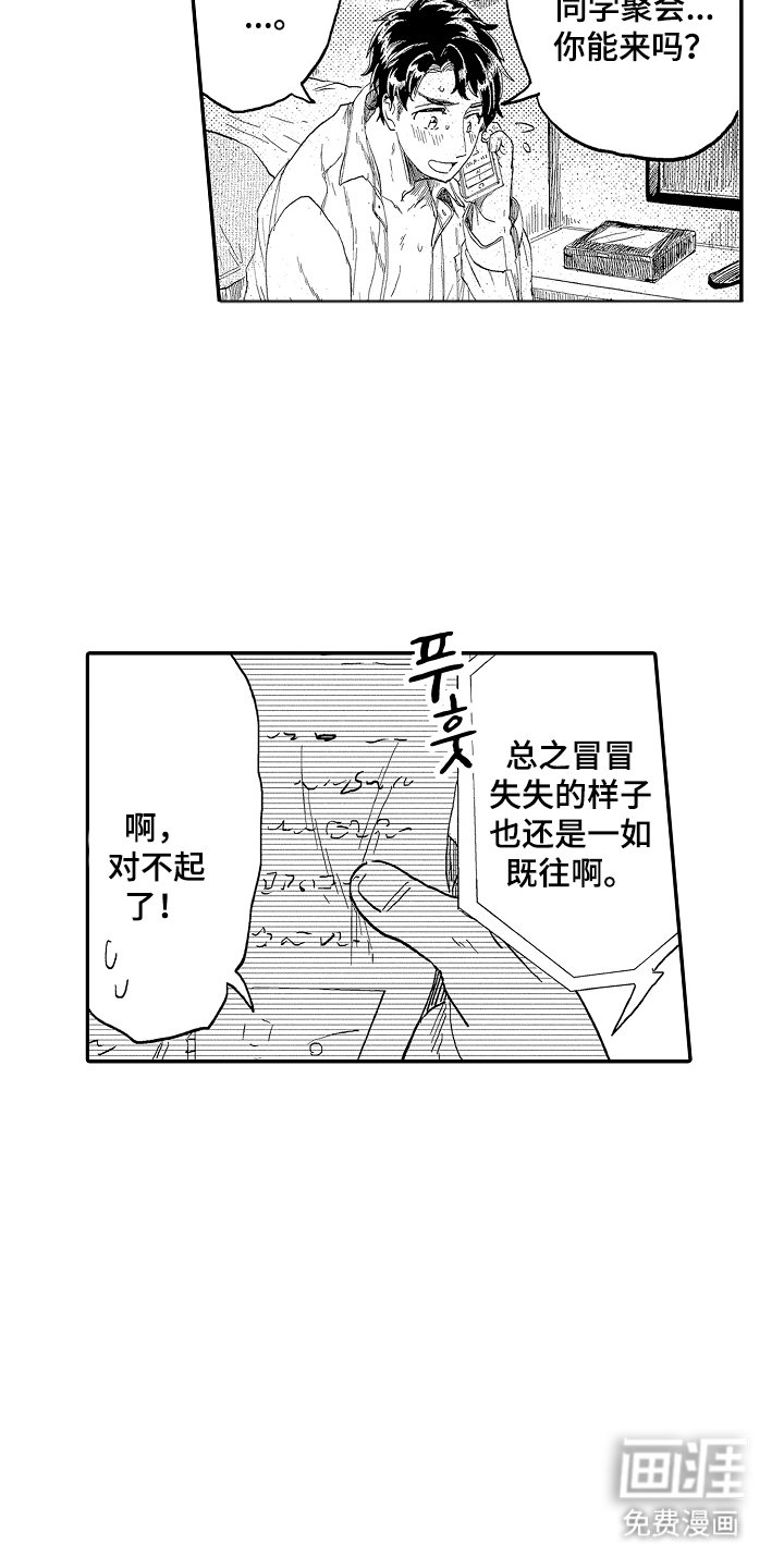 第3章：马上到