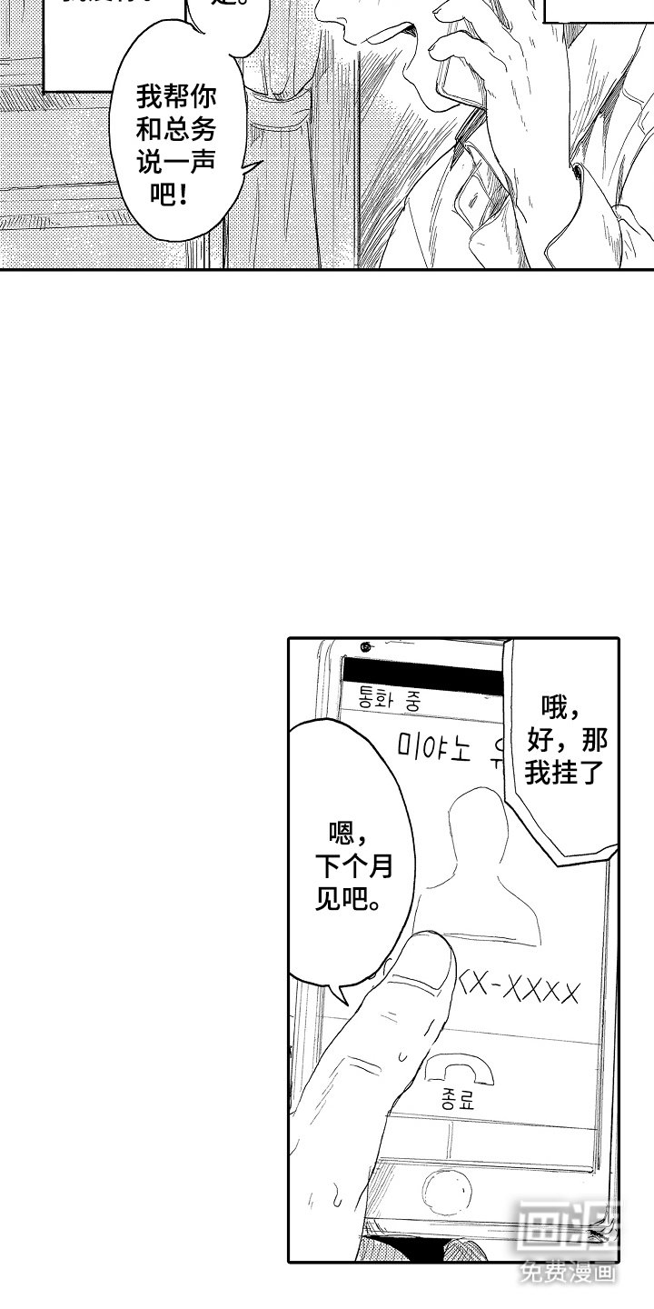 第3章：马上到