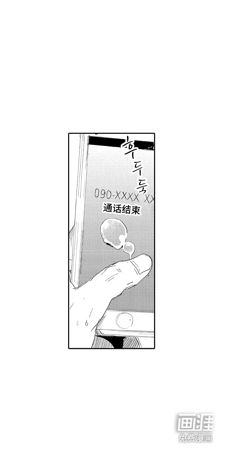 第3章：马上到