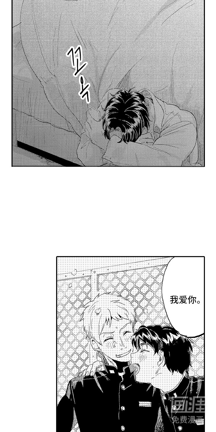 第3章：马上到
