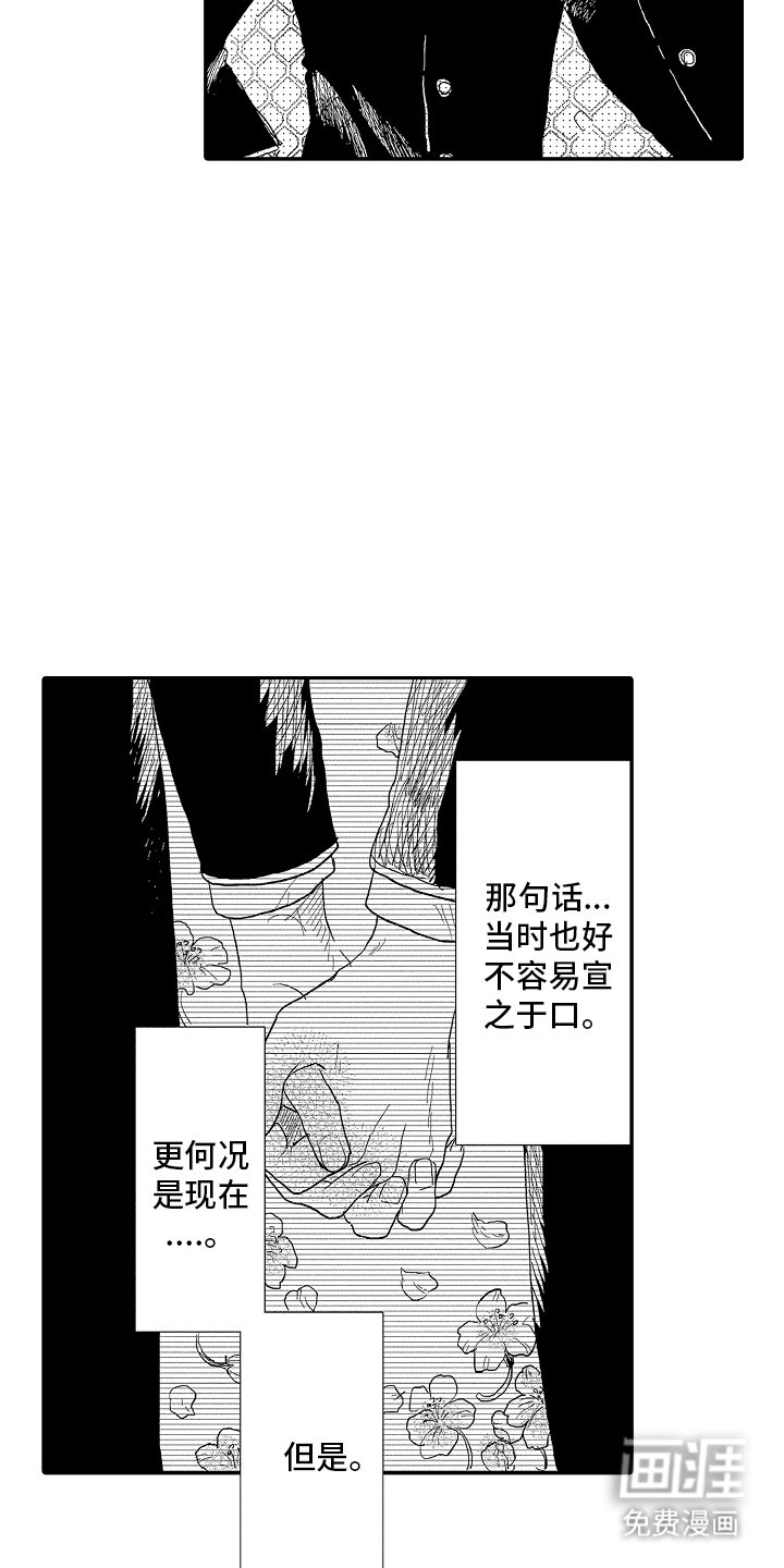 第3章：马上到