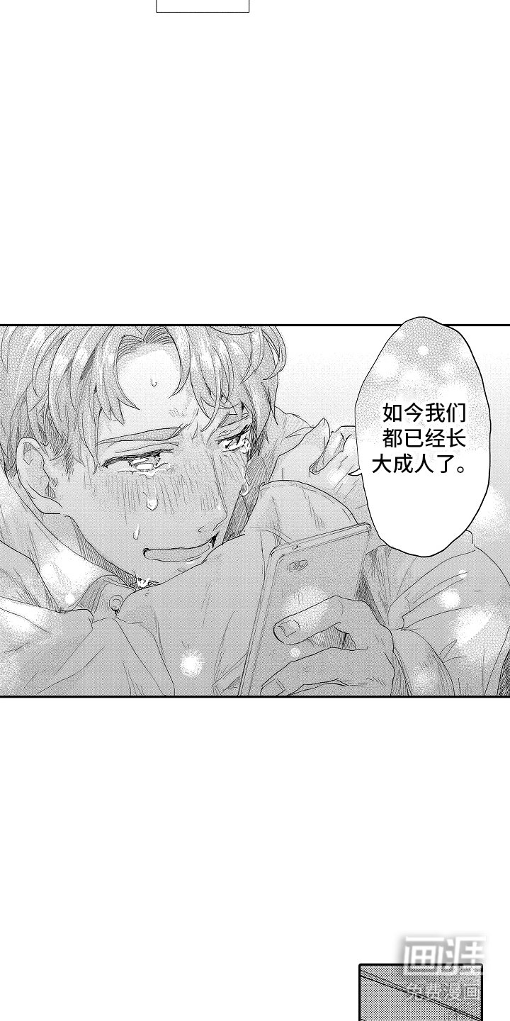 第3章：马上到