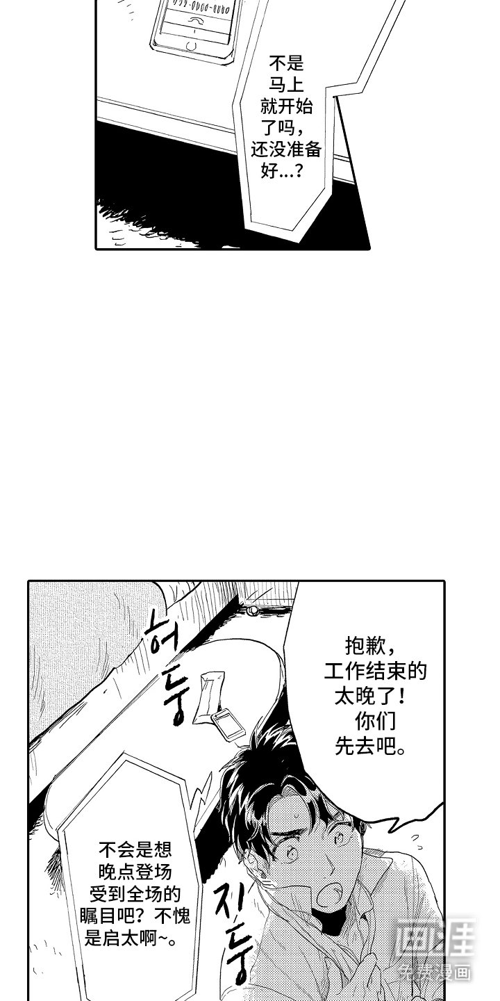 第3章：马上到