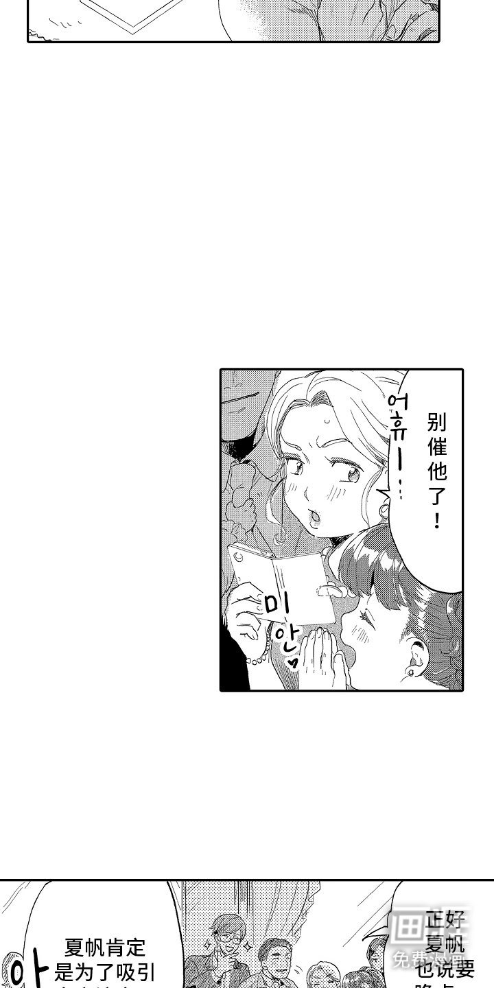 第3章：马上到