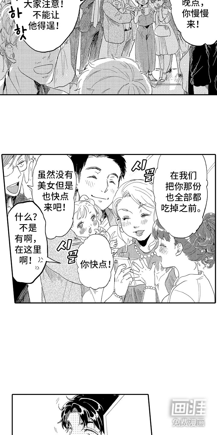 第3章：马上到