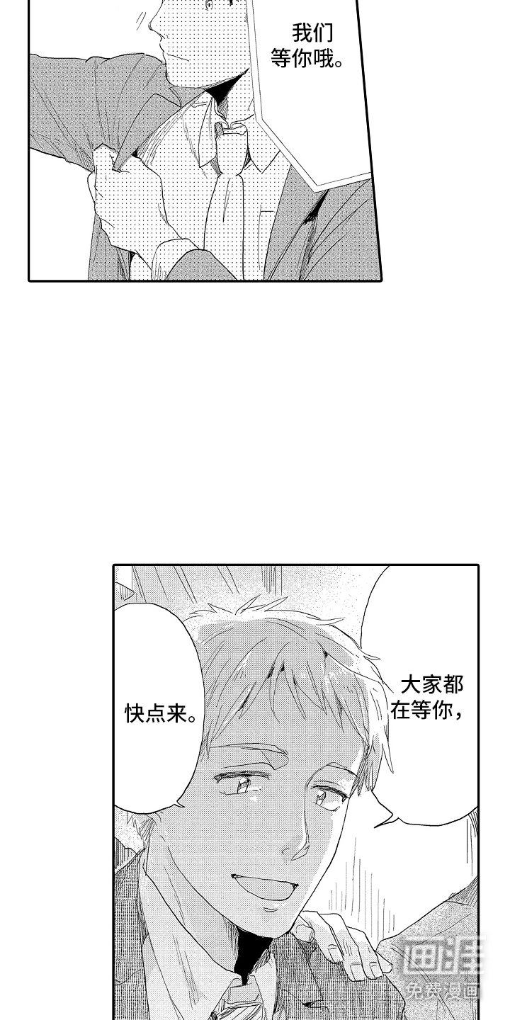 第3章：马上到