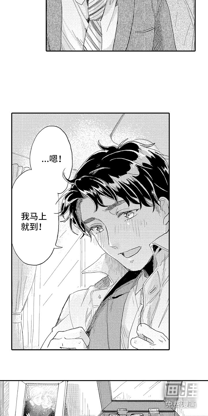 第3章：马上到