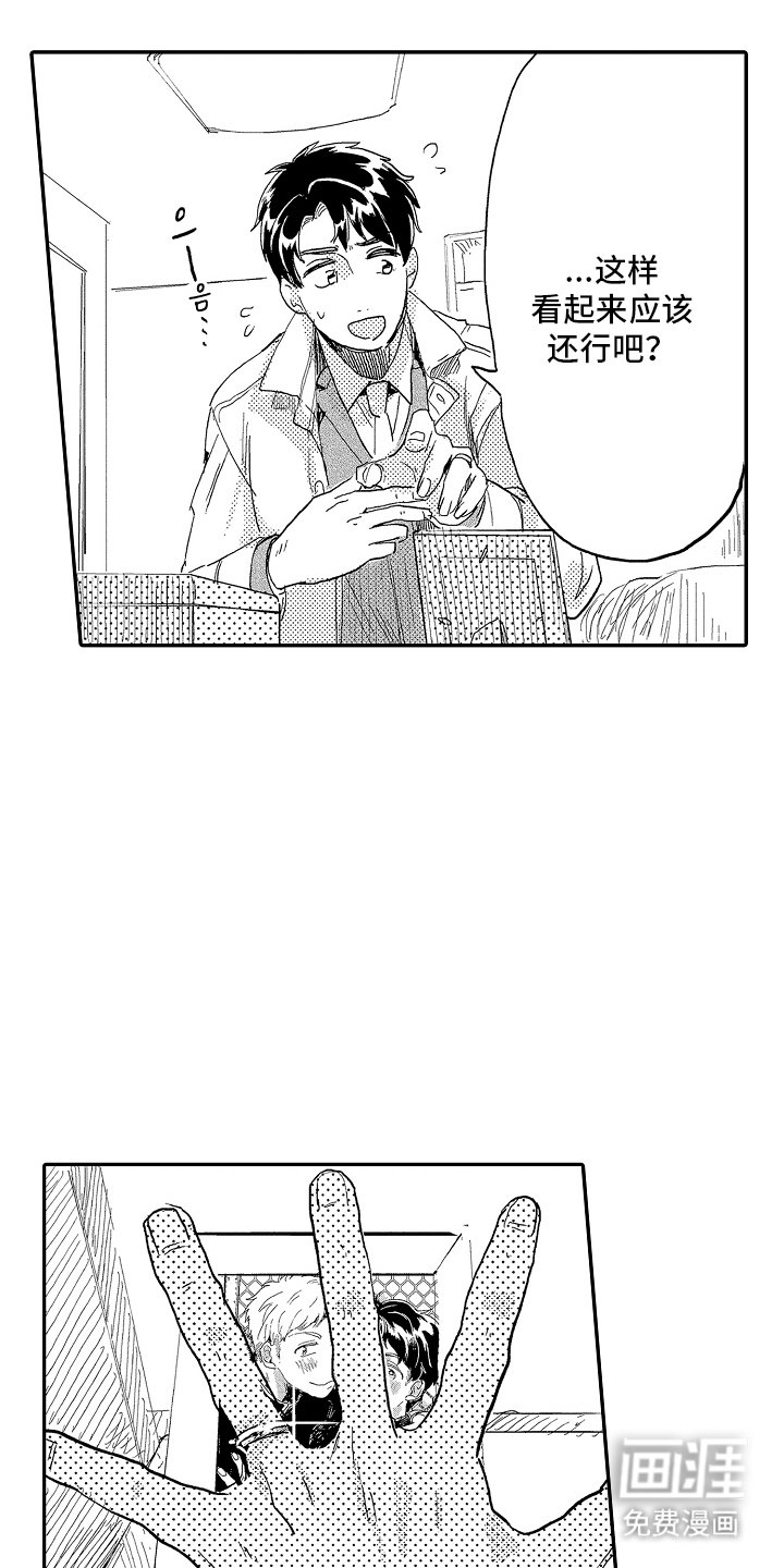 第4章：好久不见