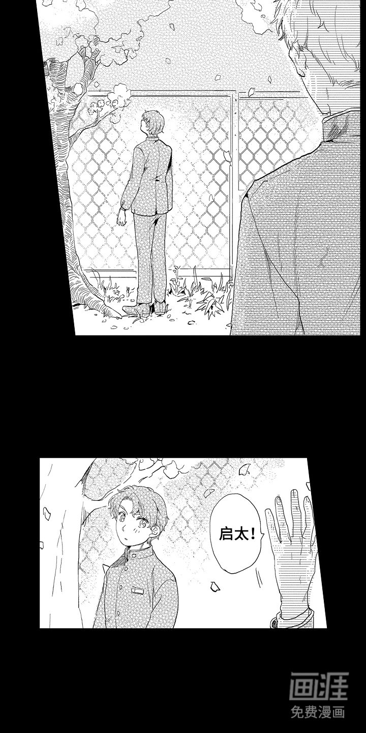 第4章：好久不见