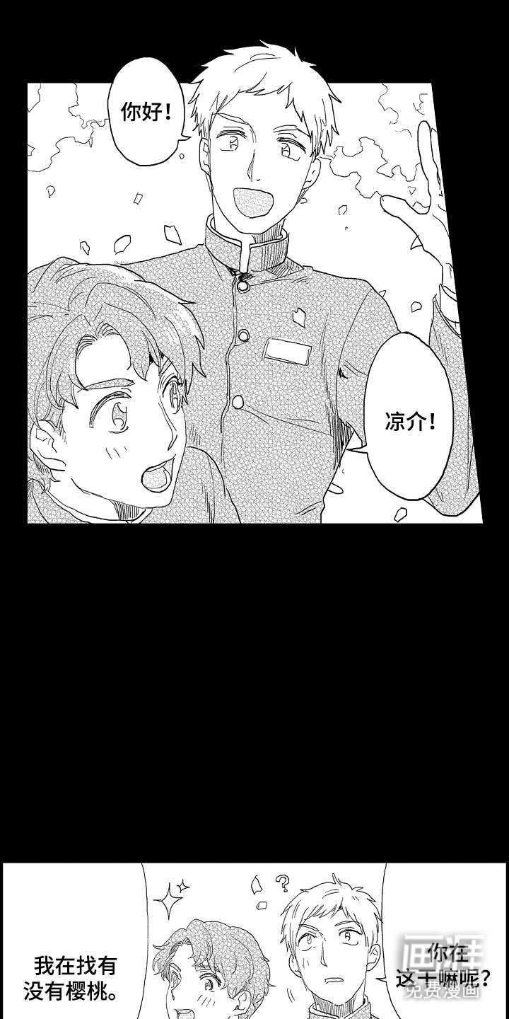 第4章：好久不见