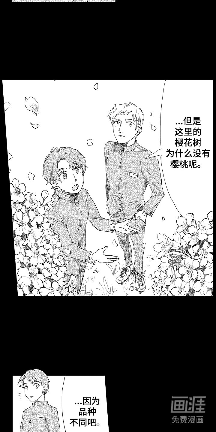 第4章：好久不见