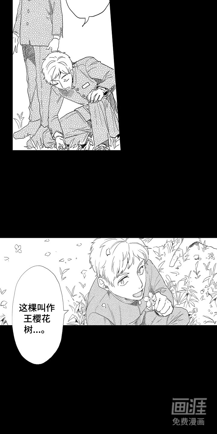 第4章：好久不见