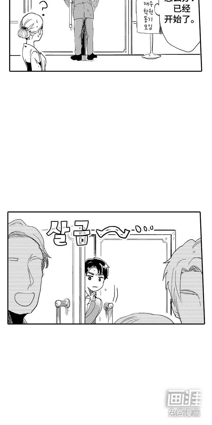 第4章：好久不见