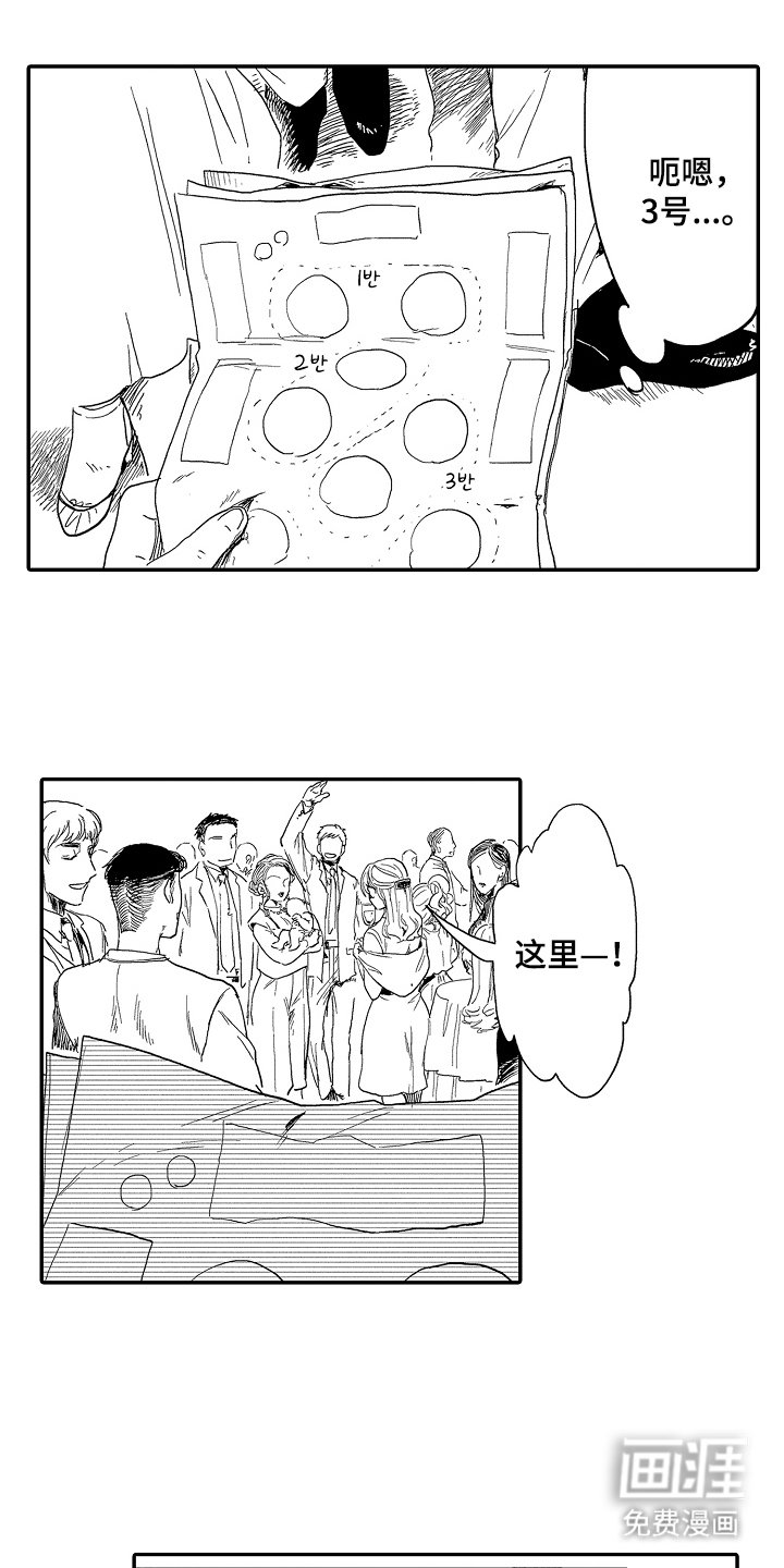 第4章：好久不见