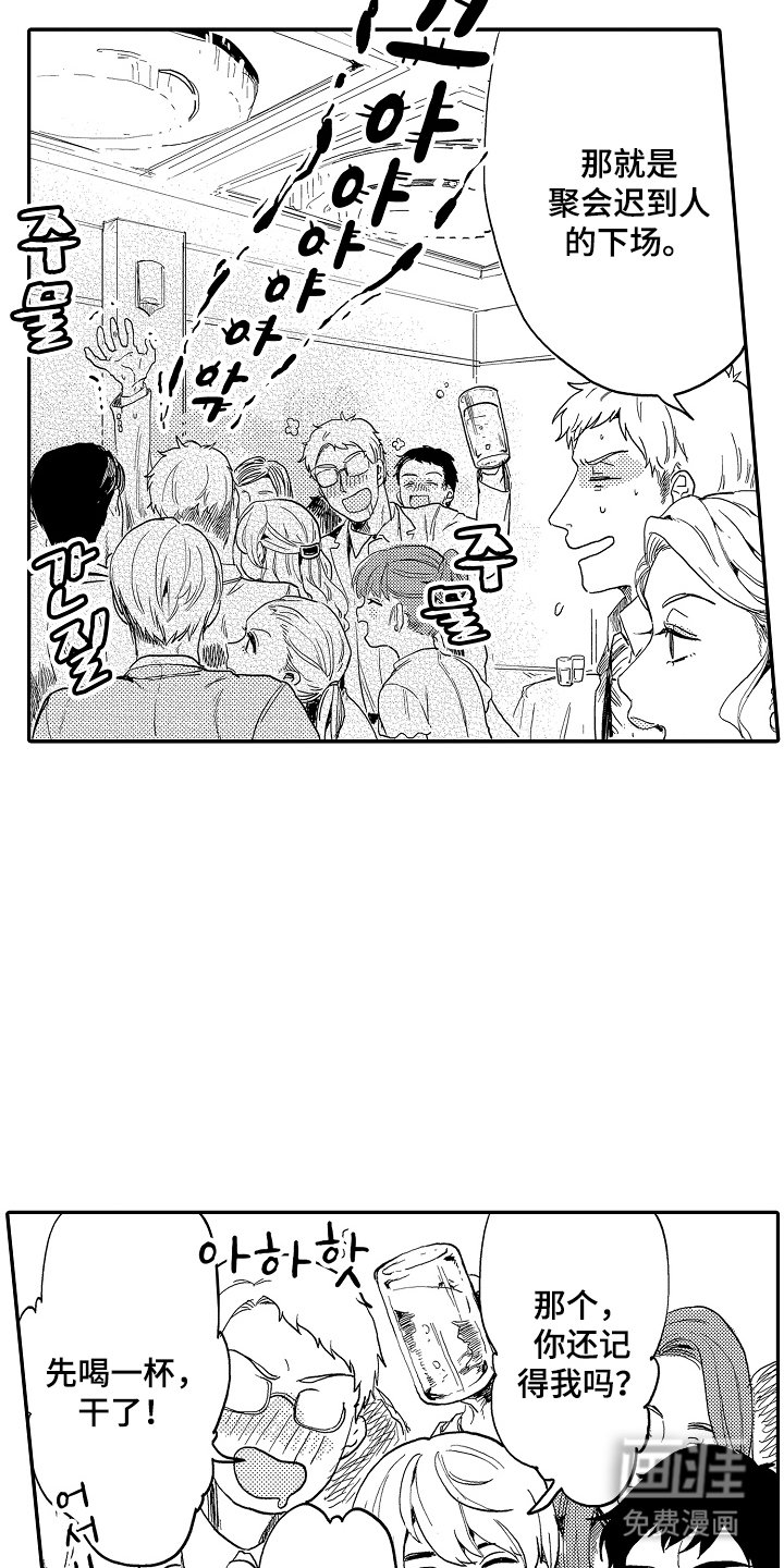 第5章：红苹果