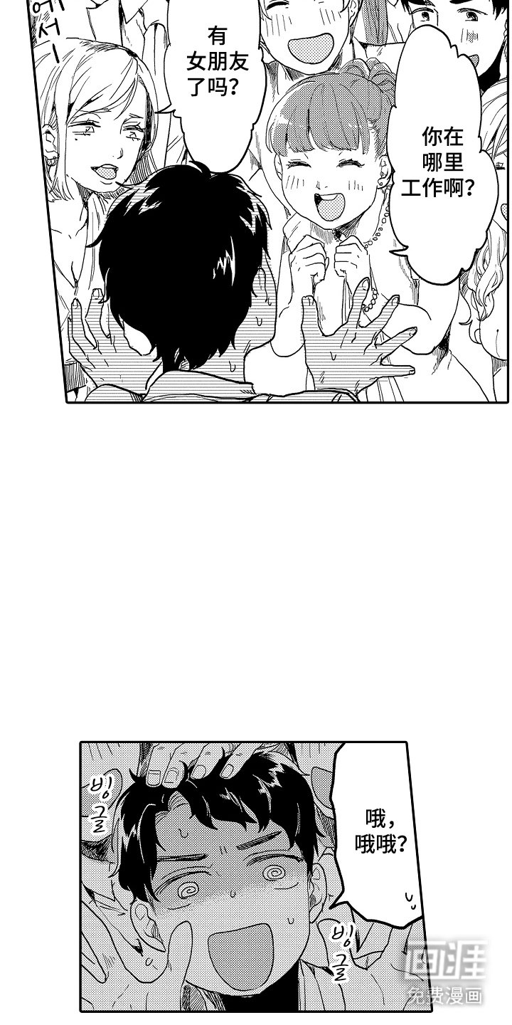 第5章：红苹果