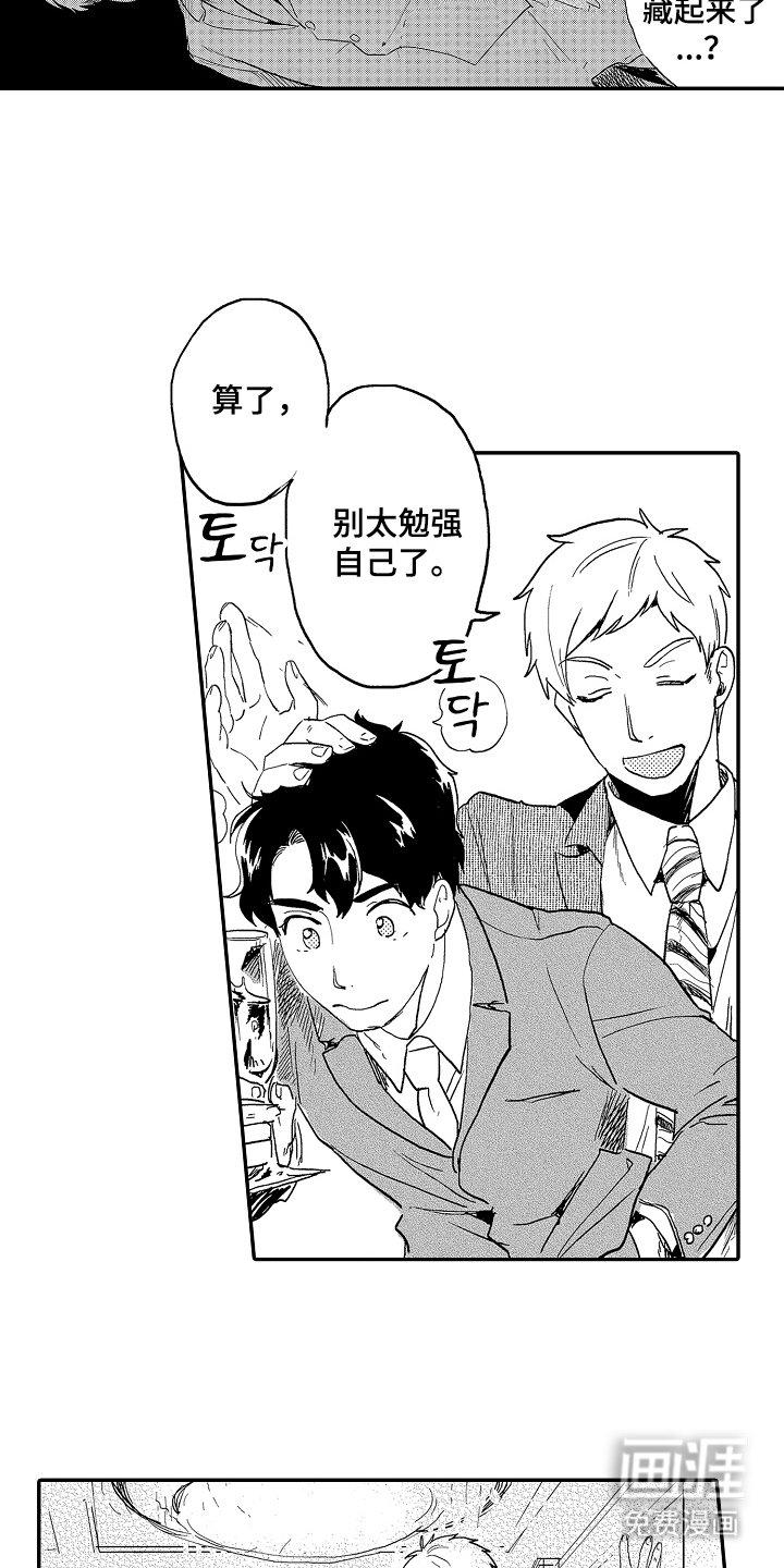 第5章：红苹果