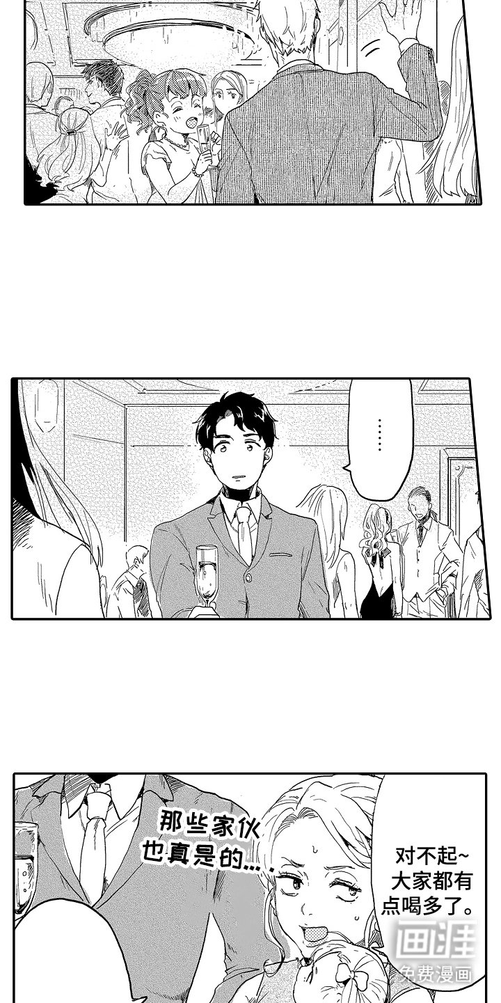 第5章：红苹果