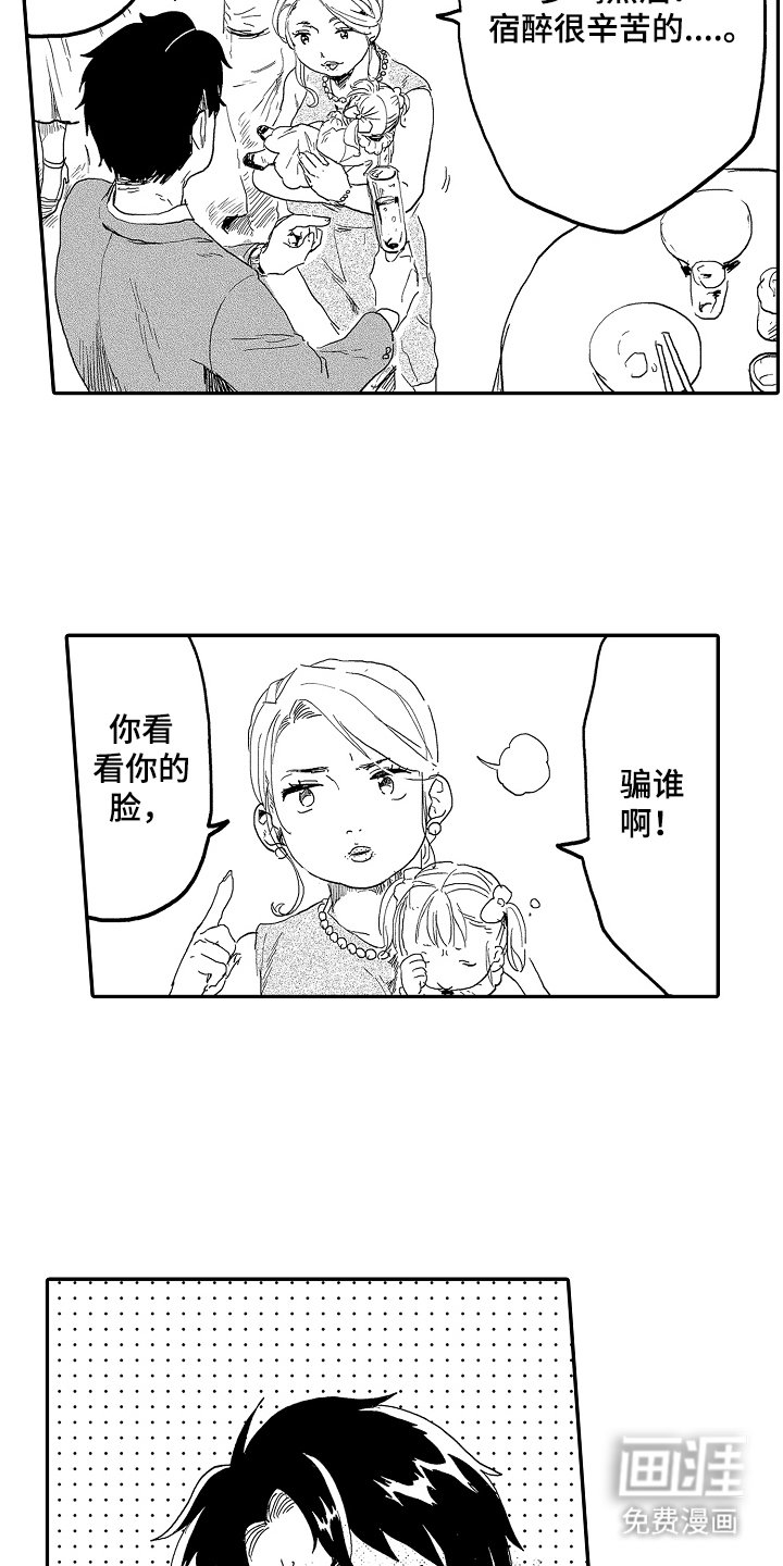 第5章：红苹果